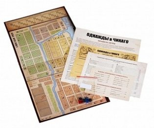 Настольная игра "днажды в Чикаго" фото книги 3