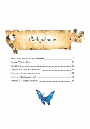 Сказки фото книги 8