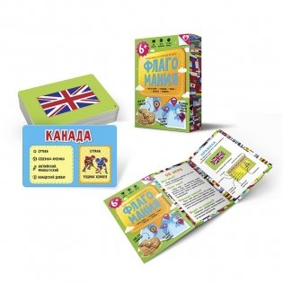 Карточная игра. Флагомания. 54 карточки (ГеоДом) фото книги 2