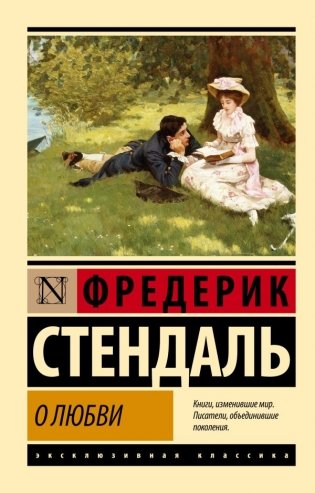 О любви фото книги