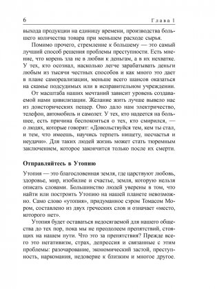 Искусство получать то, что вам нужно фото книги 6