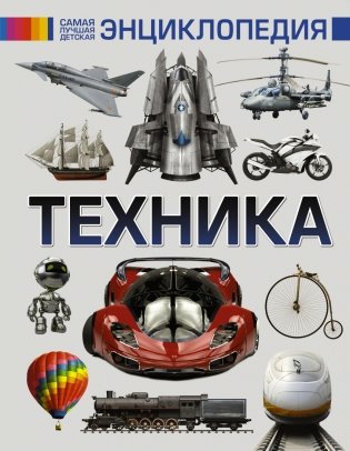 Техника фото книги