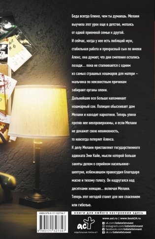 Ближе, чем ты думаешь фото книги 2