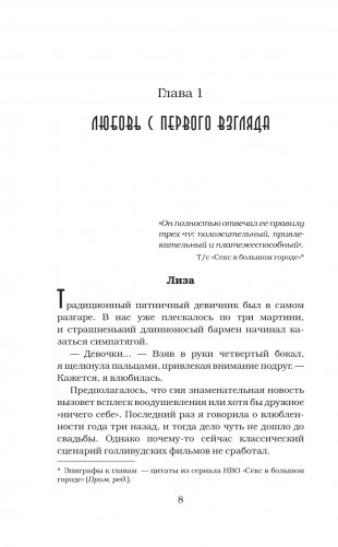 Жги, детка! фото книги 3