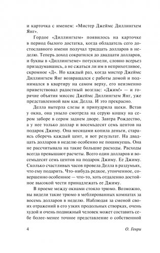 Дары волхвов фото книги 3