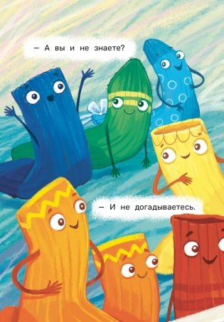 Дело о разных носках фото книги 7