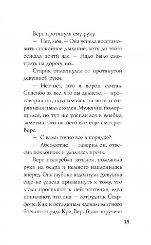 Капитан Марвел. Путь героя фото книги 2