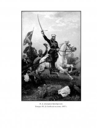 История русской армии фото книги 3
