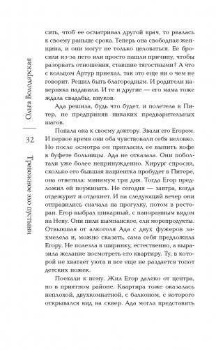 Тревожное эхо пустыни фото книги 34