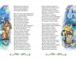 Конек-горбунок фото книги 3