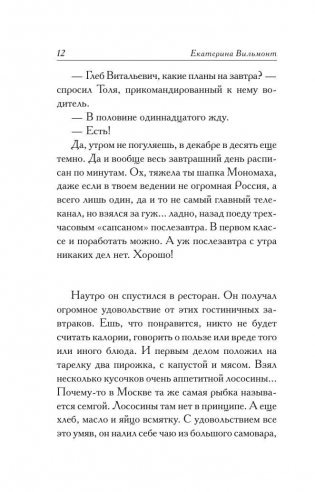 Черт-те что и сбоку бантик фото книги 11