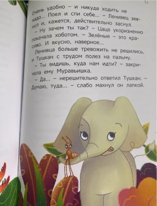 Цаца фото книги 4