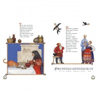 Полна хата ребят: игры, считалки, песенки, потешки фото книги 5