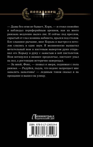 Сумрак. Становление охотника фото книги 2