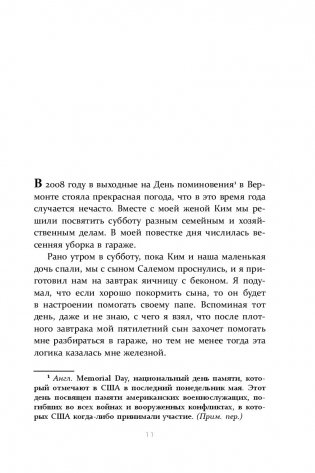 Меньше значит больше. Минимализм как путь к осознанной и счастливой жизни фото книги 10