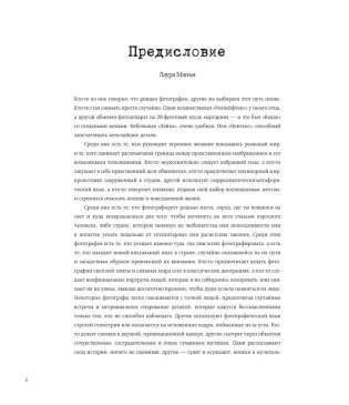 Легендарные фотографы современности и их шедевры фото книги 6