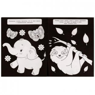 Дикие животные. Чёрная-пречёрная раскраска фото книги 3