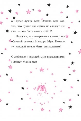 Свадебная магия фото книги 6