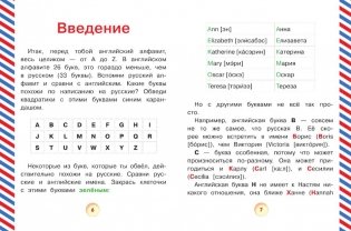 Английский букварь в картинках для детей 4-6 лет фото книги 3