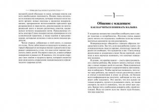 Первые два года жизни от доктора Спока фото книги 5