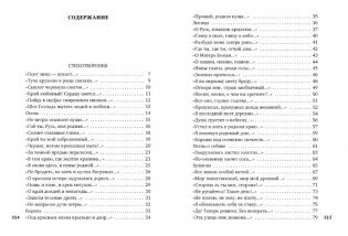 Исповедь хулигана фото книги 2