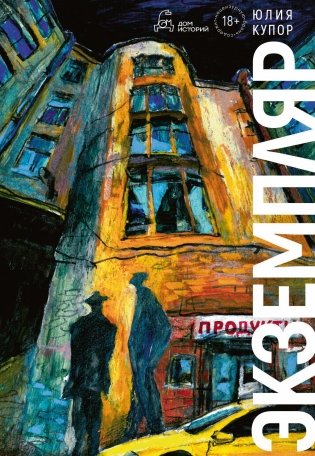 Экземпляр фото книги