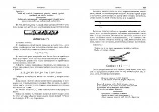 Краткие сведения по типографскому делу фото книги 4