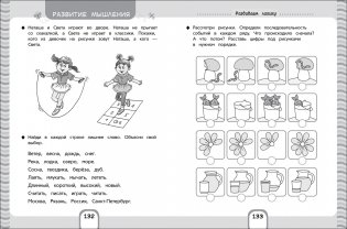 Большая книга подготовки к школе фото книги 2