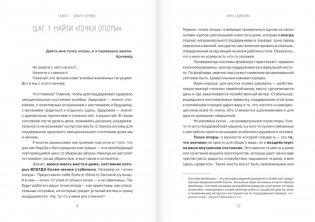 Дом в радость. Как организовать быт, чтобы оставалось время на жизнь фото книги 5