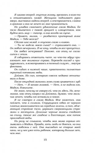 Курок фото книги 2