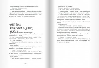 Не все умеют падать фото книги 7