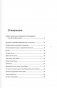 Мудрость Алмазного Огранщика: солнечный свет на пути к свободе фото книги маленькое 3