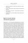 Без антидепрессантов! Избавься от стресса, тревоги и паники. «Включай» отличное настроение фото книги маленькое 10