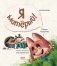 Я матёрый фото книги маленькое 3