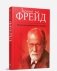 Психоаналитические этюды фото книги маленькое 2