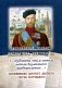 Жертвенный подвиг Императора Николая II. Воспоминания царского дантиста Сергея Кострицкого фото книги маленькое 2