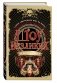Шоу безликих фото книги маленькое 3