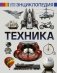Техника фото книги маленькое 2