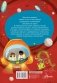Умные приключения обо всём на свете фото книги маленькое 3