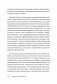 Наслаждение от каждого дня. Доступная всем программа тренинга фото книги маленькое 14