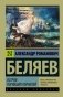 Остров погибших кораблей фото книги маленькое 2