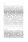 Как быть стоиком. Античная философия и современная жизнь фото книги маленькое 7