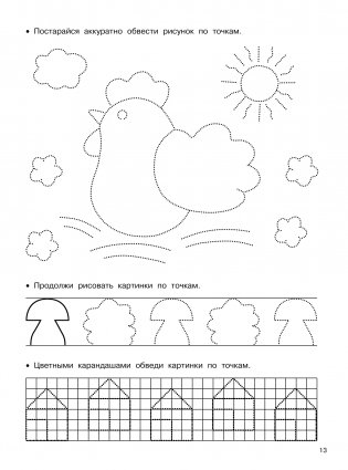 Полный курс обучающих занятий. 3-4 года фото книги 14