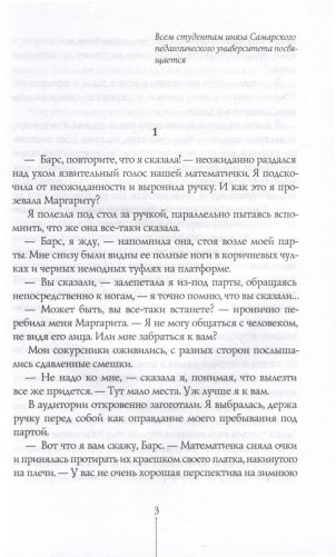 Первокурсница фото книги 3