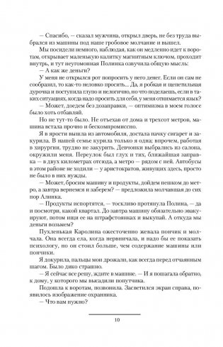 Королевская кровь. Сорванный венец. Скрытое пламя фото книги 9