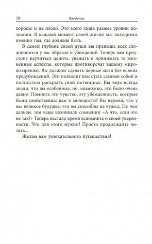 Двойная спираль дуальности фото книги 2