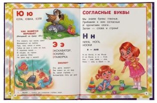 Букварь в стихах с крупными буквами фото книги 3