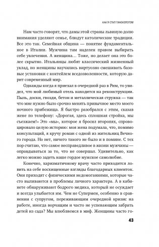 Ваше женское здоровье. Новый подход к лечению от французского гинеколога фото книги 44