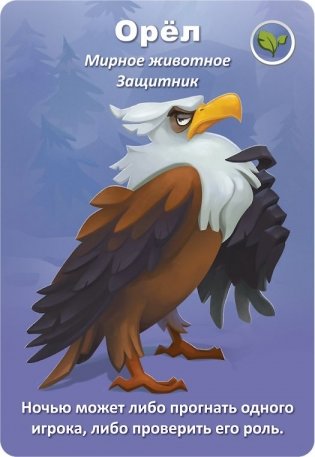 Настольная игра "Детская мафия", подарочное издание фото книги 3