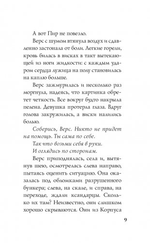 Капитан Марвел. Путь героя фото книги 8